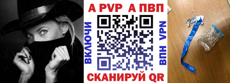 Купить закладки  Нарьян-Мар  Альфа ПВП СК 