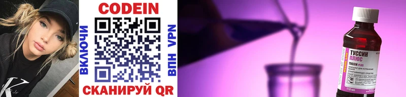 Кодеиновый сироп Lean напиток Lean (лин)  Купить где  Нарьян-Мар 