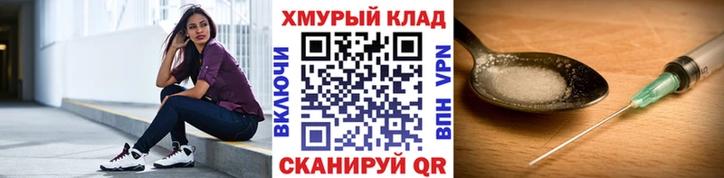 Героин Heroin  Купить  Нарьян-Мар 