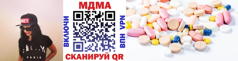 Купить  Нарьян-Мар  МДМА Molly 